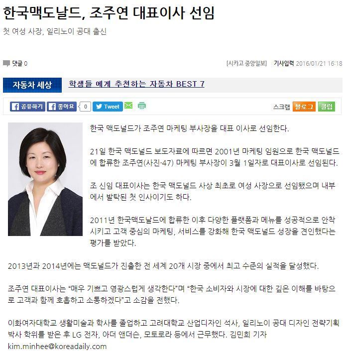맥도날드가 갑자기 창렬이 되가는 이유 | 인스티즈