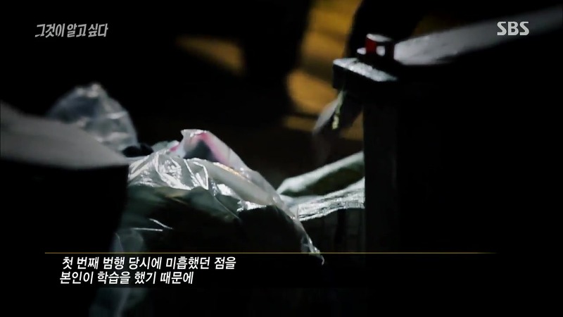 [그것이알고싶다] 엽기토끼와 신발장 - 신정동 연쇄살인사건의 마지막 퍼즐 | 인스티즈