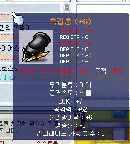 옛날 메이플 표도 템트리.jpg | 인스티즈