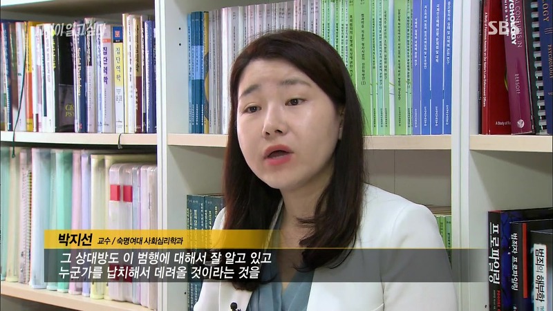 [그것이알고싶다] 엽기토끼와 신발장 - 신정동 연쇄살인사건의 마지막 퍼즐 | 인스티즈