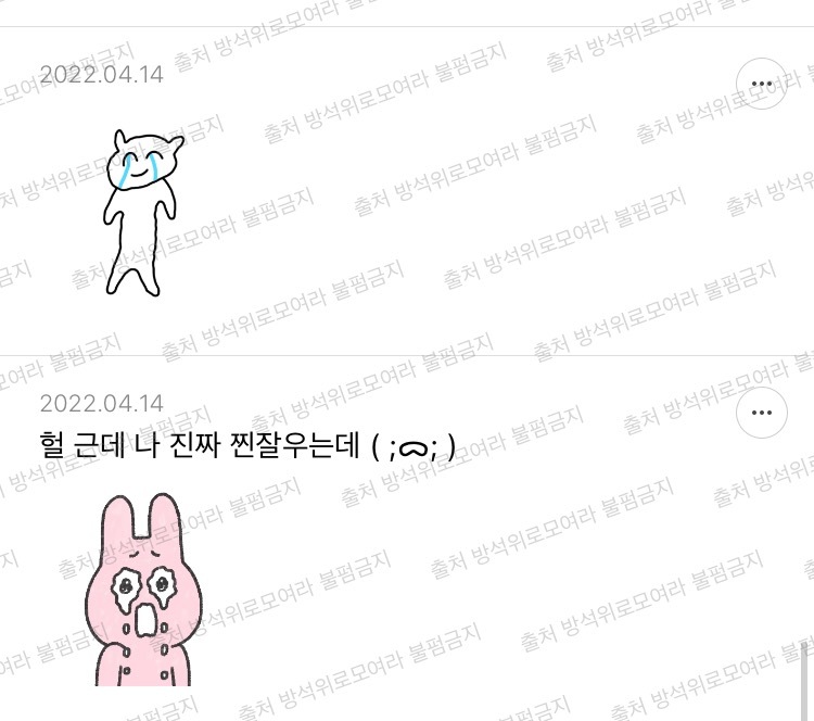 [방귀염] 난 왤케 잘 우는 사람보면 관심가지 | 인스티즈