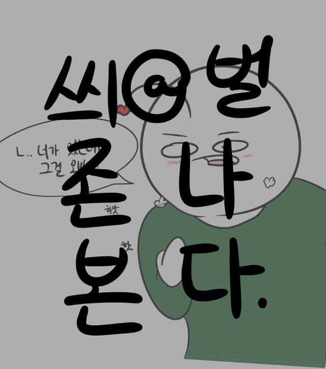 남친이 야동보는지 안보는지 아는법 | 인스티즈