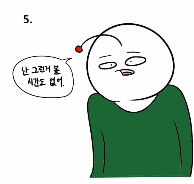 남친이 야동보는지 안보는지 아는법 | 인스티즈