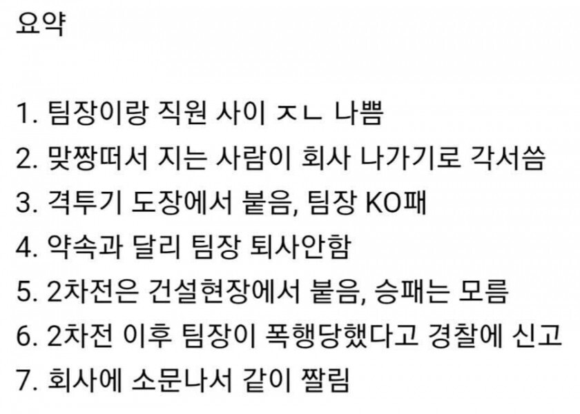 레전드 퇴사빵 이야기 | 인스티즈
