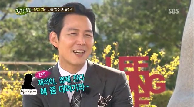 공익시절 이정재를 업어 키웠다는 유재석 .jpg | 인스티즈