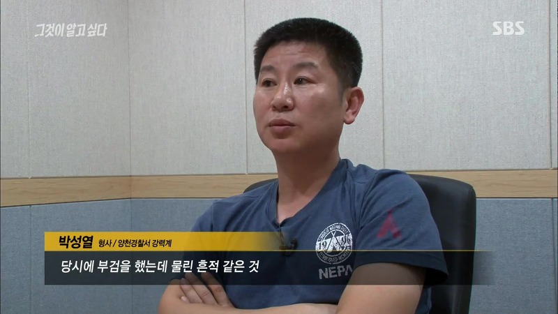 [그것이알고싶다] 엽기토끼와 신발장 - 신정동 연쇄살인사건의 마지막 퍼즐 | 인스티즈