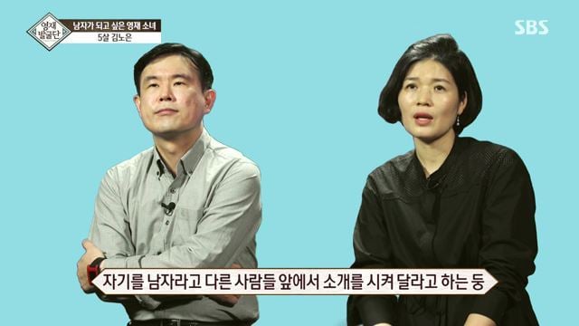 [영재발굴단] 남자가 되고 싶은 5살 노은이 | 인스티즈