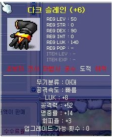 옛날 메이플 표도 템트리.jpg | 인스티즈