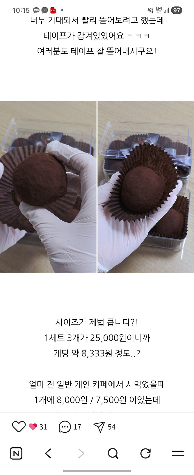 서울 5성급 호텔에서 파는 두쫀쿠 | 인스티즈