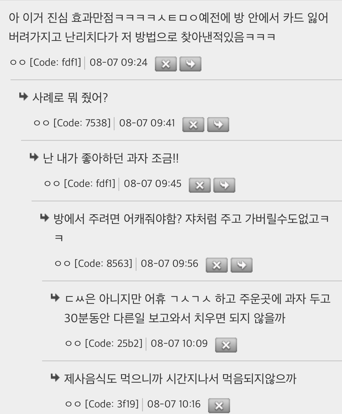 산에서 도깨비한테 빌었더니 물건 찾아줌 | 인스티즈