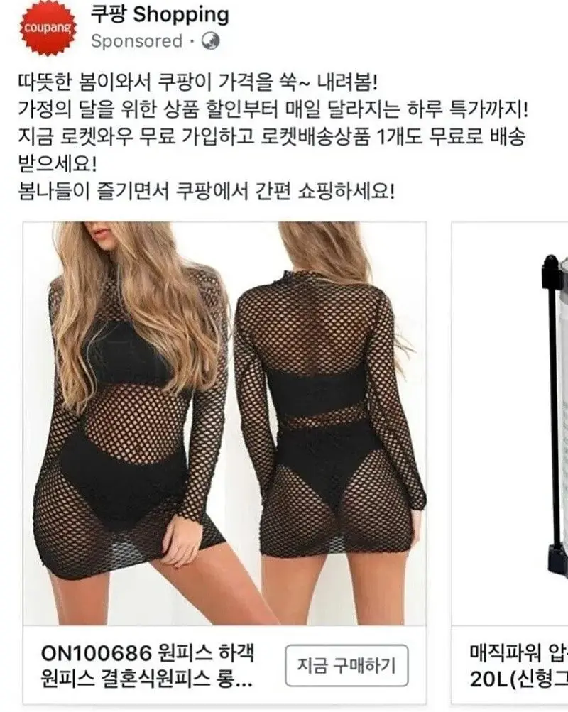 쿠팡이 추천하는 하객룩 | 인스티즈