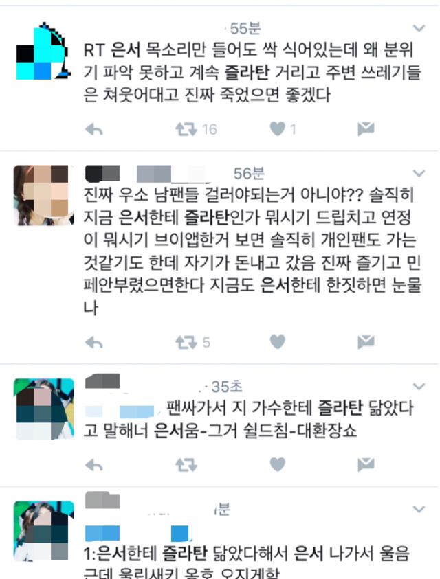 팬싸에서 우주소녀 멤버한테 막말해서 결국엔 울리고 만 남덕들.jpg | 인스티즈