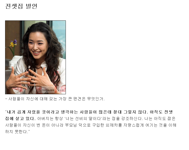 털털하고 개념찬 여자인 척 했던 미스코리아 이하늬 흑역사?? | 인스티즈