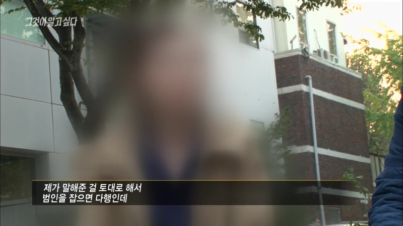 [그것이알고싶다] 엽기토끼와 신발장 - 신정동 연쇄살인사건의 마지막 퍼즐 | 인스티즈