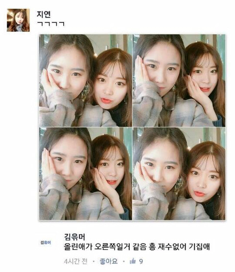 페이스북 얼평 | 인스티즈