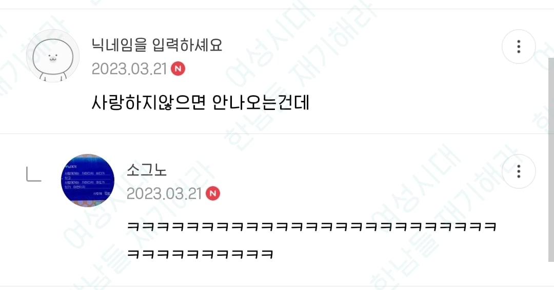 🍹우당탕탕 사는 여시들이 정말웃긴 여시캡쳐 | 인스티즈