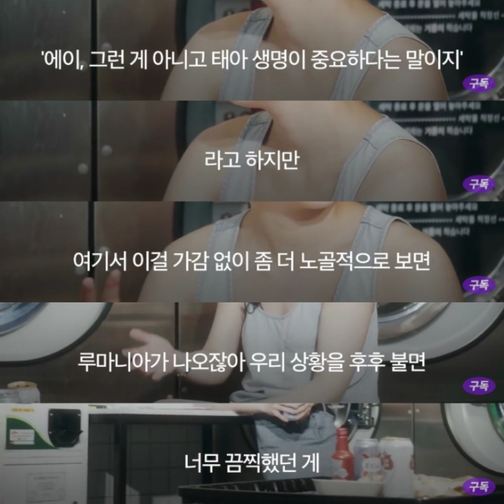피임과 낙태를 완전 금지했을 때 일어나는 끔직한 일(feat. 루마니아) | 인스티즈