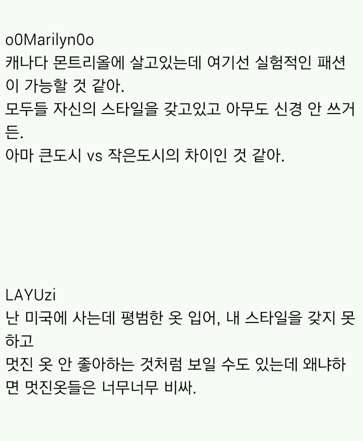 미국인이 생각하는 한국인의 패션 .jpg | 인스티즈