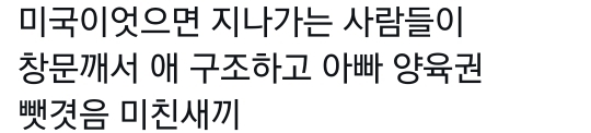 노키즈존 카페 가려고 애들을 차에 두고 간 애비 | 인스티즈