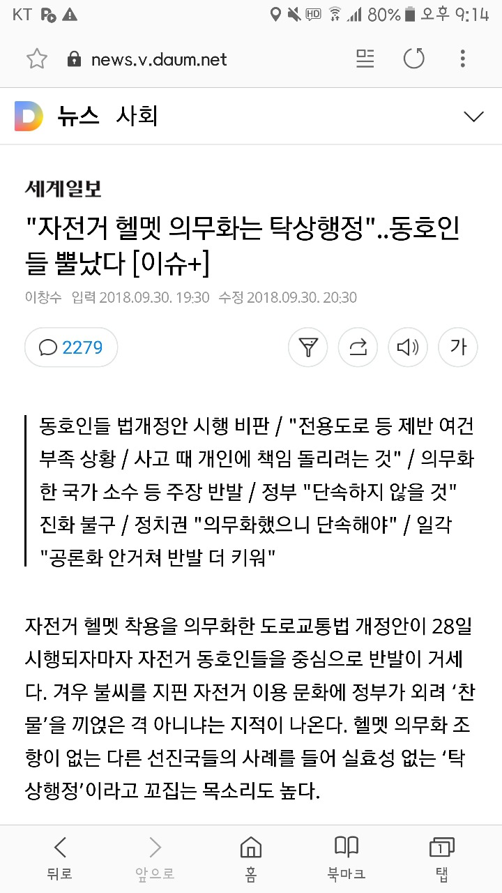 오늘자 기사 | 인스티즈