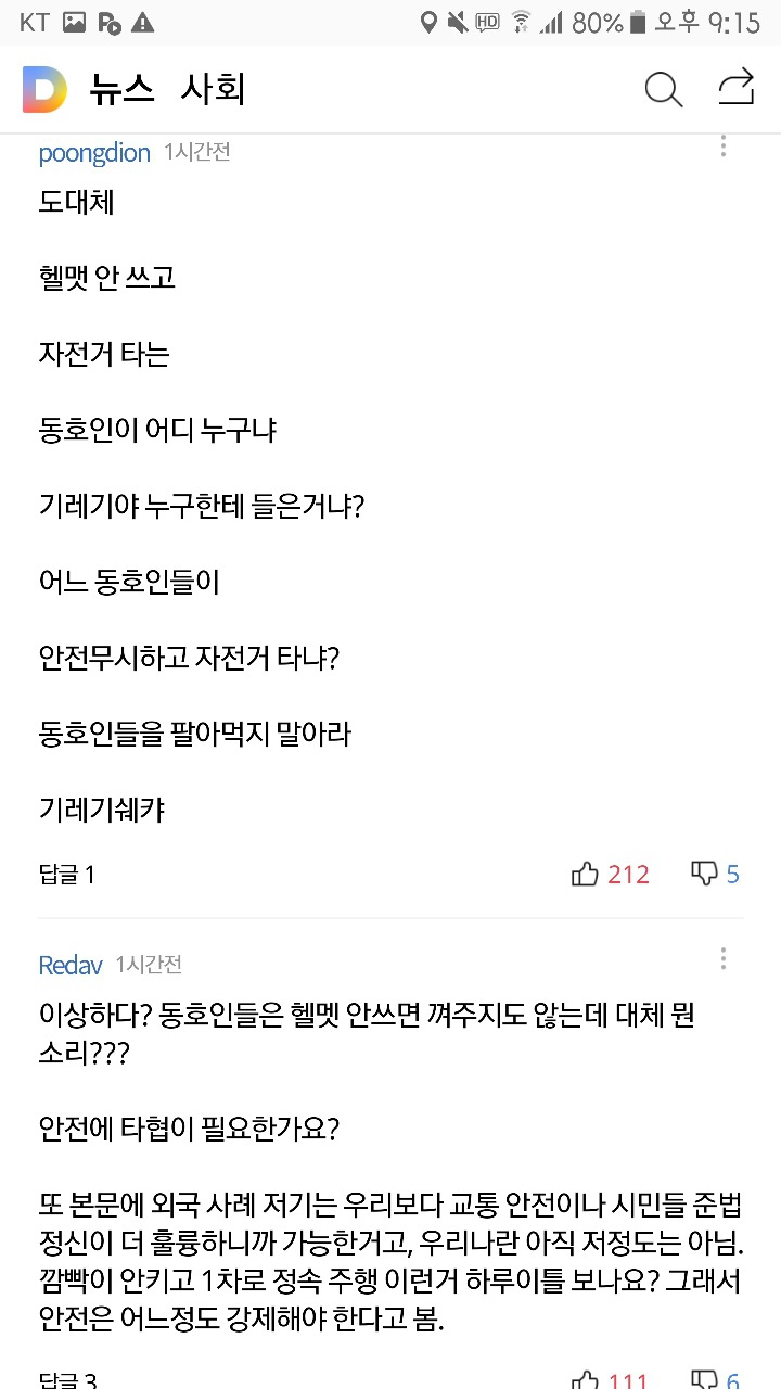 오늘자 기사 | 인스티즈