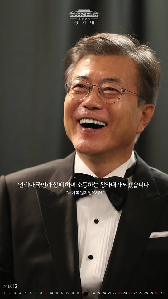 청와대에서 공식적으로 배포한 2018년 달력 | 인스티즈