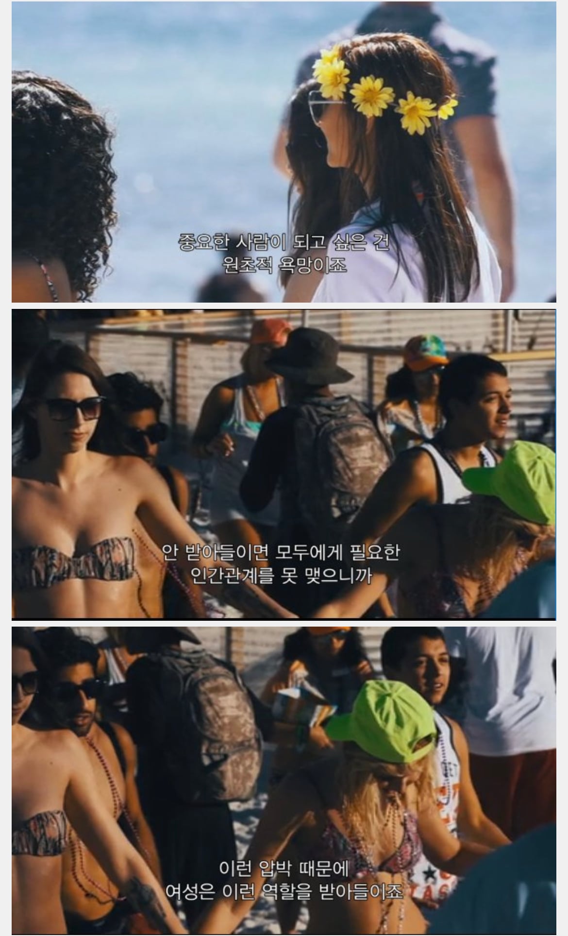 내가 양남한테 격렬한 증오심을 느꼈던 다큐는 넷플에 섹스토피아였음 | 인스티즈