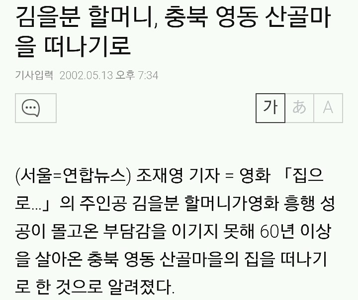 한국의 황금만능주의가 얼마나 무섭고 소름끼치는지 보여줬던 사건들 | 인스티즈