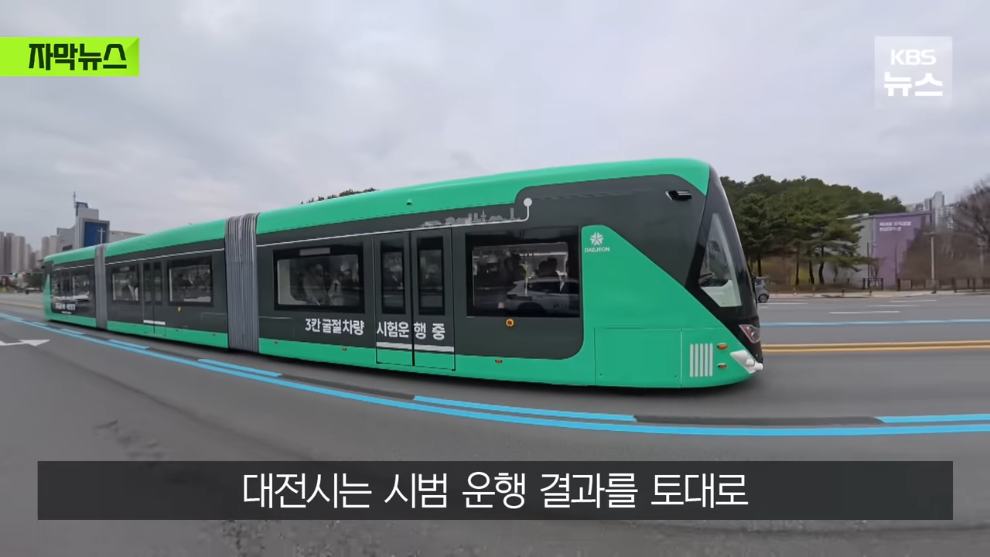 대전시, 길이 30m 거대버스 도입한다 | 인스티즈