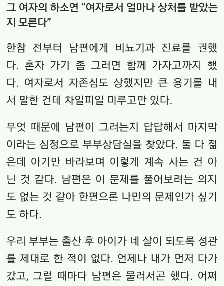 나를 피하는 남편 도대체 왜? (feat.유부남이 부부관계 피하는 이유) | 인스티즈