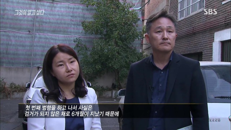 [그것이알고싶다] 엽기토끼와 신발장 - 신정동 연쇄살인사건의 마지막 퍼즐 | 인스티즈