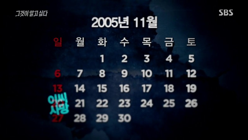 [그것이알고싶다] 엽기토끼와 신발장 - 신정동 연쇄살인사건의 마지막 퍼즐 | 인스티즈