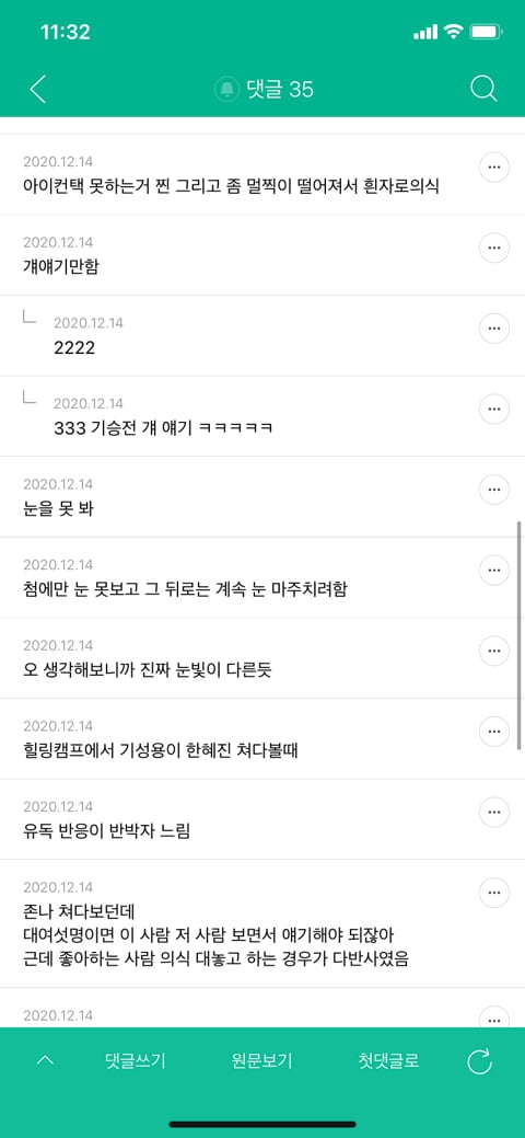 (달글캡쳐) "쟤(A)가 쟤(B) 좋아하는구나" 눈치챘던 장면 말해보는 달글🐰 | 인스티즈