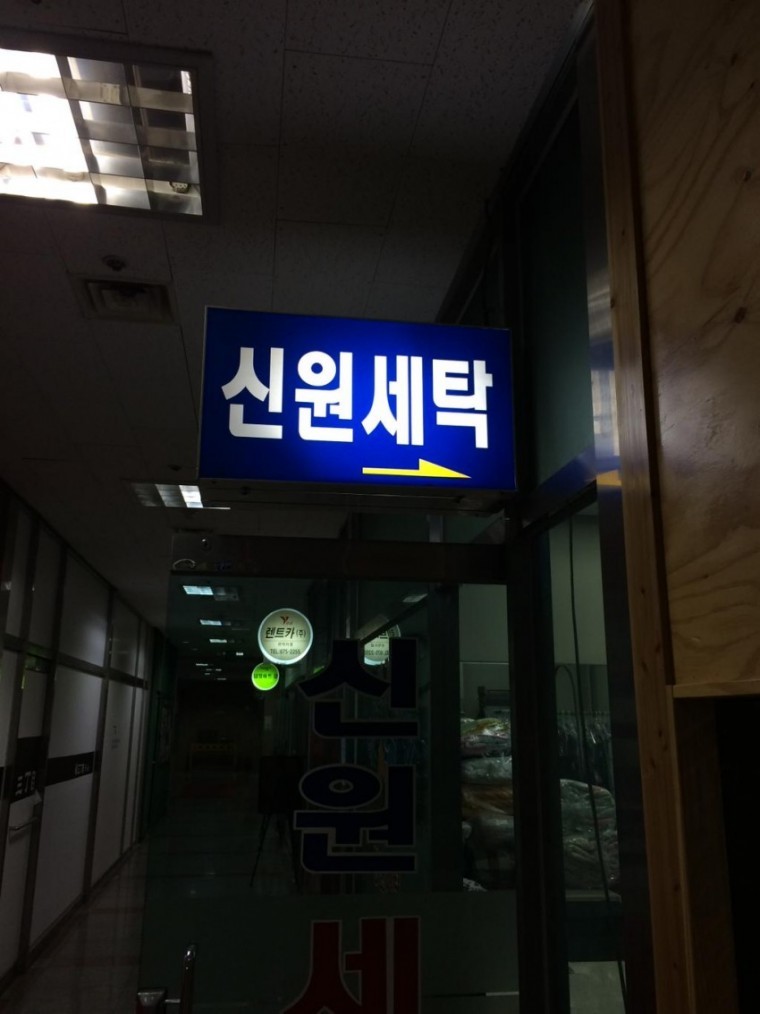 대놓고 수상한 가게 | 인스티즈
