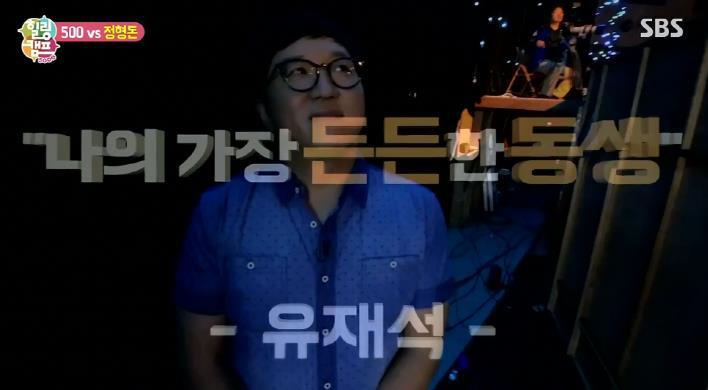 유재석이 무도 멤버 중 가장 아꼈던 멤버.jpg | 인스티즈