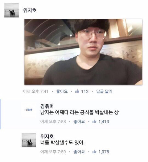 페이스북 얼평 | 인스티즈