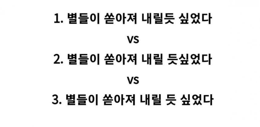 어려웠던 1대100 띄어쓰기 문제 | 인스티즈