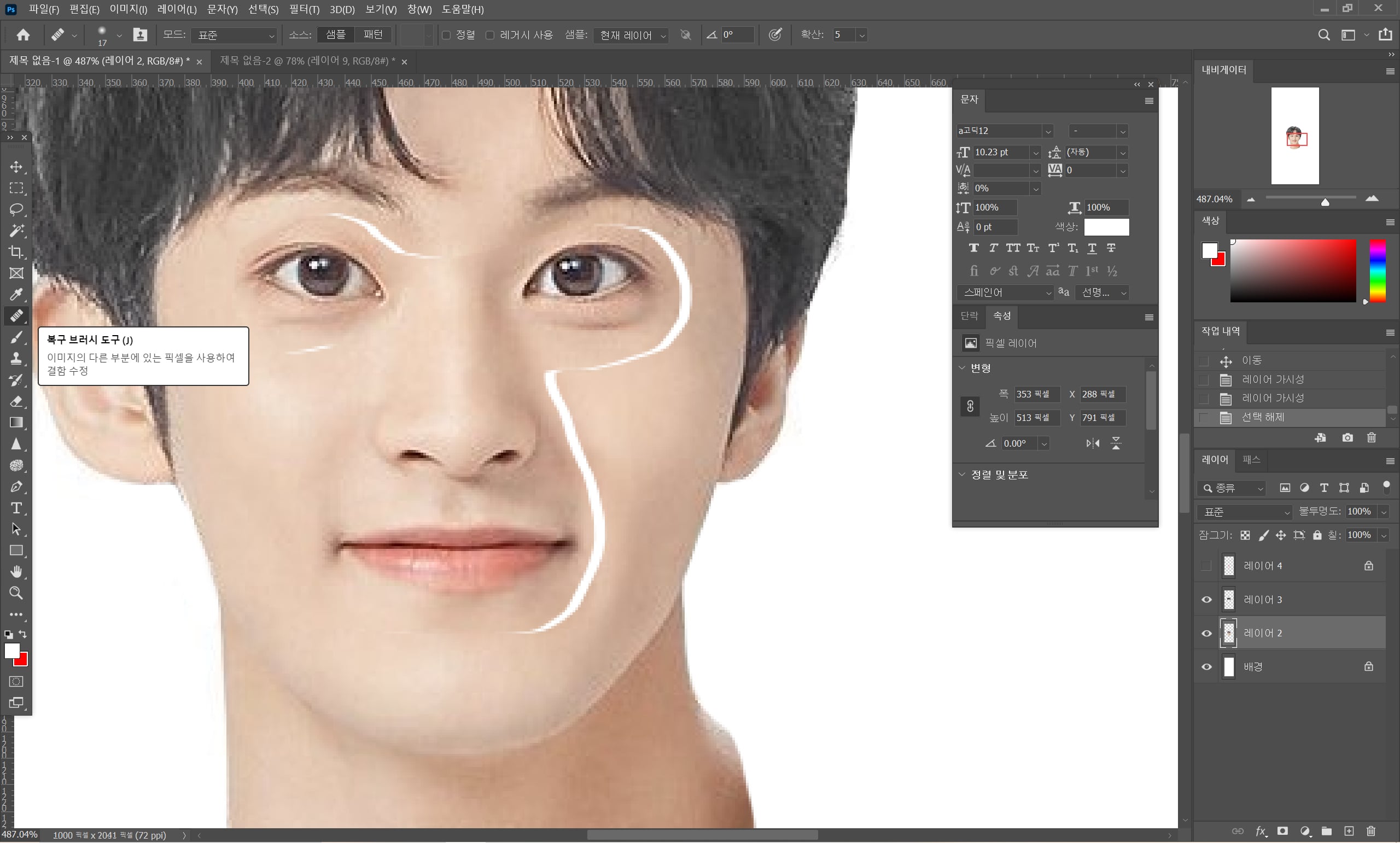 내가 만들어서 내가 뽑는 내만내뽑 증명사진 만들기 (도움 : NCT 마크) | 인스티즈