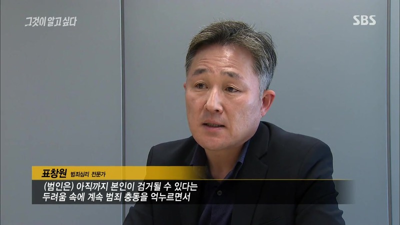 [그것이알고싶다] 엽기토끼와 신발장 - 신정동 연쇄살인사건의 마지막 퍼즐 | 인스티즈