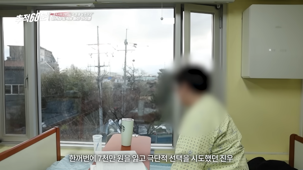 3억을 8개월 만에 잃은 고등학생 | 인스티즈