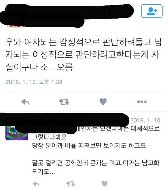 대부분의 남자가 일반화시키는 여자와의 차이점(feat.) | 인스티즈