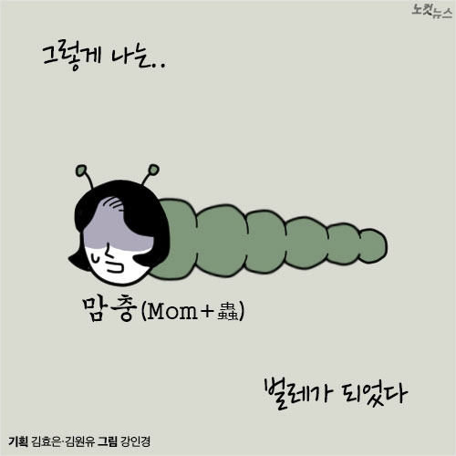 두 엄마 이야기 | 인스티즈