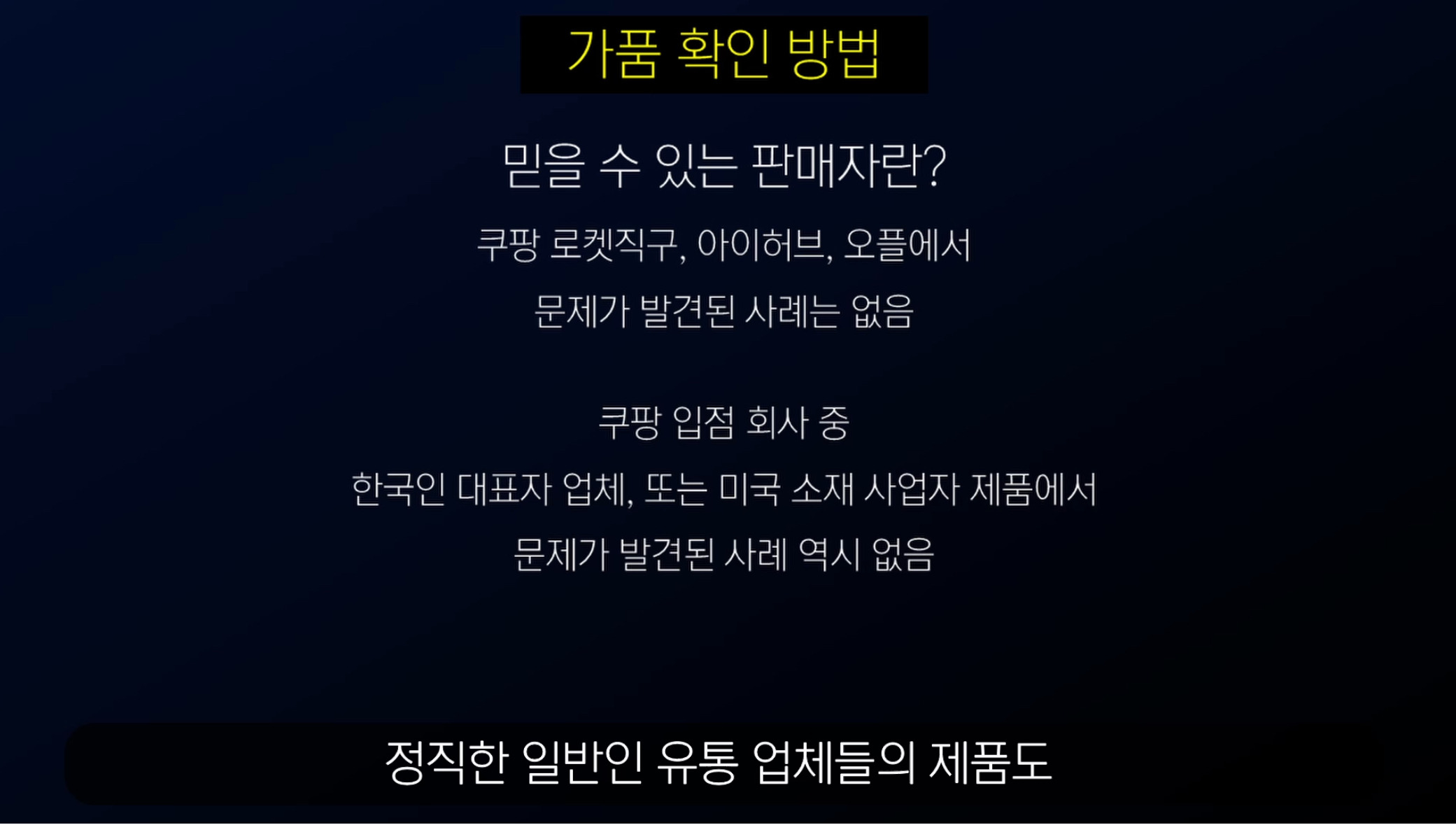 쿠팡의 가짜나우푸드 제품 구별법 | 인스티즈