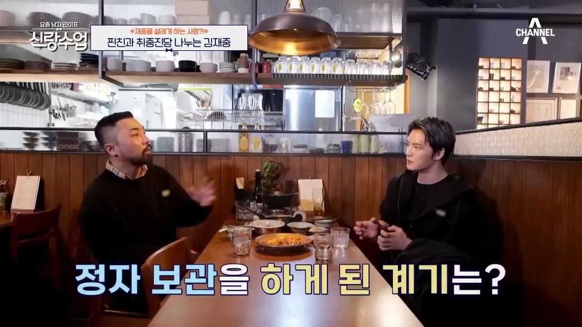 정자은행에 정자 보관한 김재중 | 인스티즈