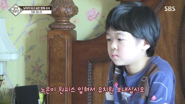 [영재발굴단] 남자가 되고 싶은 5살 노은이 | 인스티즈