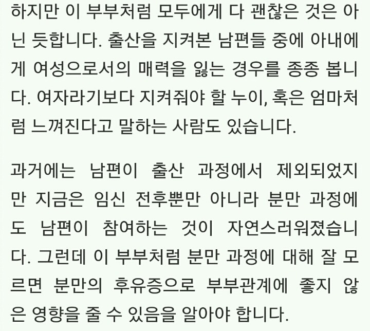 나를 피하는 남편 도대체 왜? (feat.유부남이 부부관계 피하는 이유) | 인스티즈