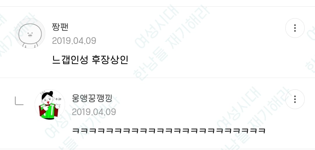 🍹우당탕탕 사는 여시들이 정말웃긴 여시캡쳐 | 인스티즈
