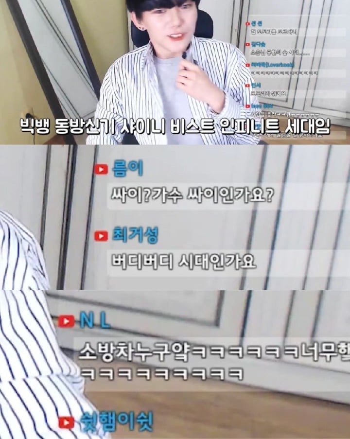 97년생 늙었다고 놀리는 2000년대생들 | 인스티즈