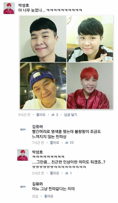 페이스북 얼평 | 인스티즈