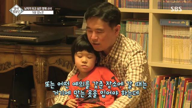 [영재발굴단] 남자가 되고 싶은 5살 노은이 | 인스티즈
